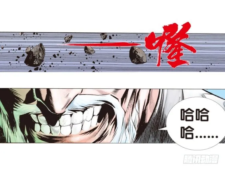 第175话：杀意如狂2 第25页