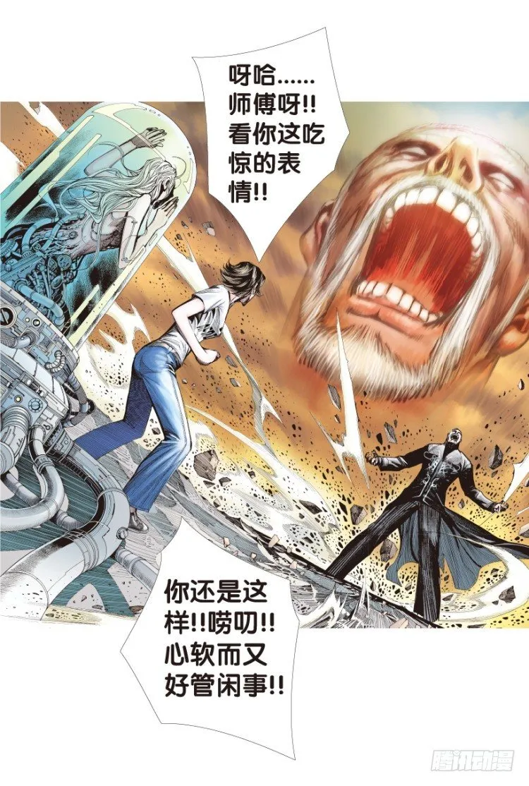 第175话：杀意如狂2 第26页