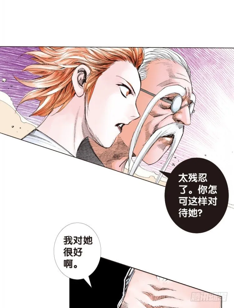 第175话：杀意如狂2 第28页