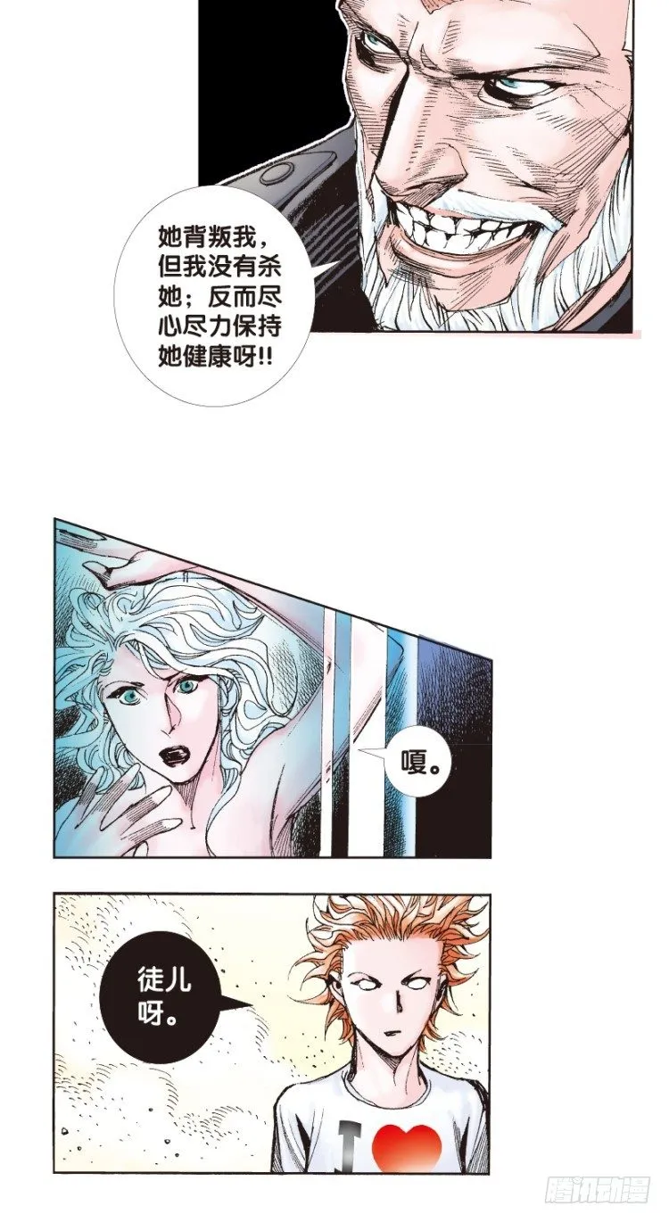 第175话：杀意如狂2 第29页