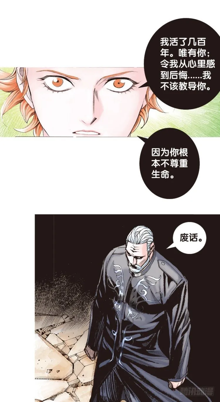 第175话：杀意如狂2 第30页