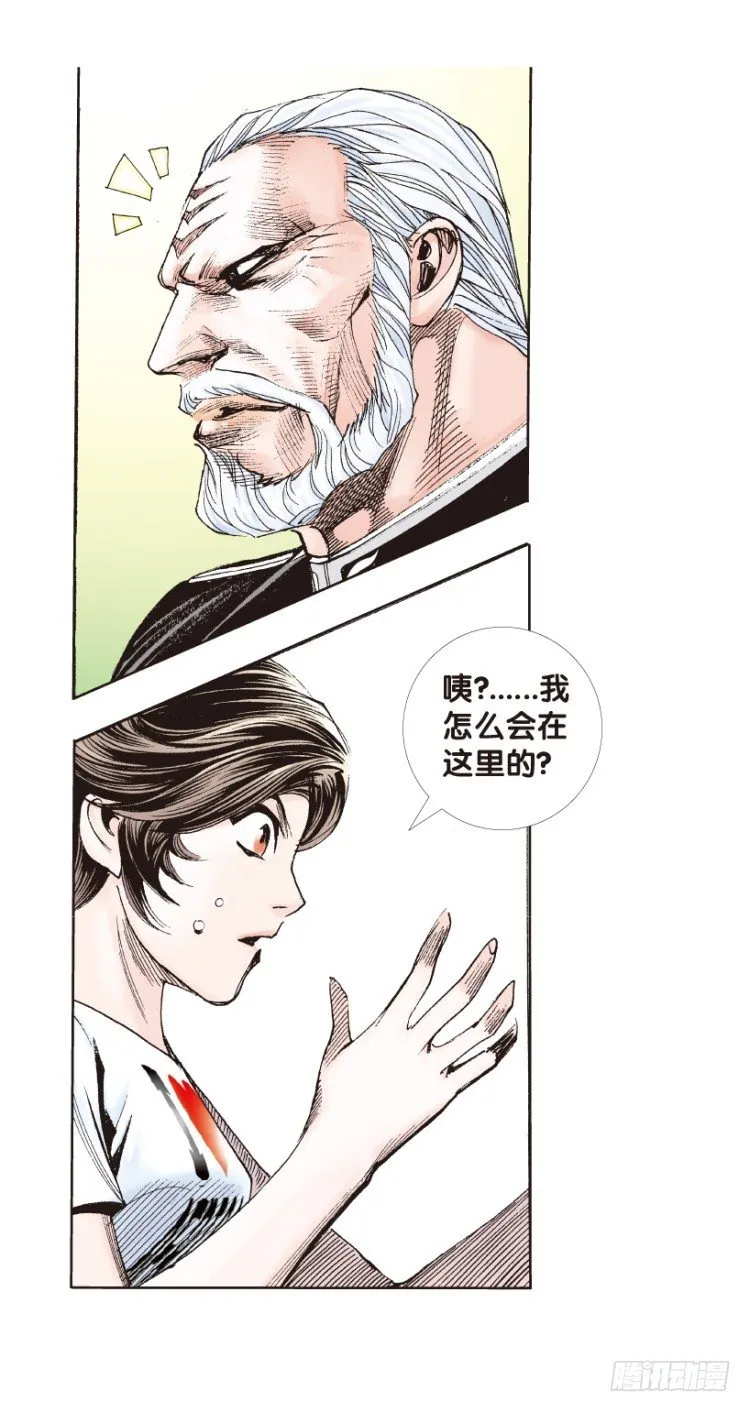 第175话：杀意如狂2 第34页