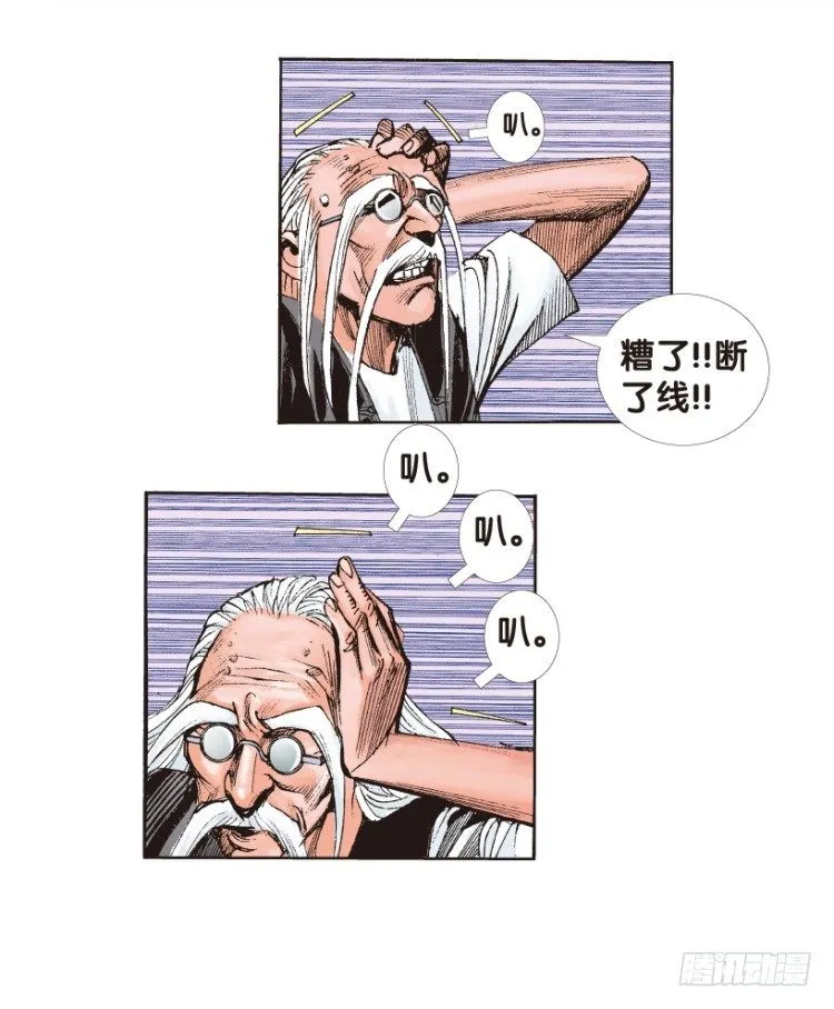 第175话：杀意如狂2 第36页