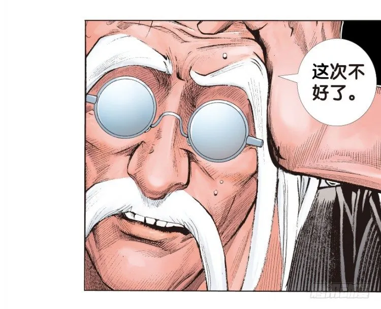 第175话：杀意如狂2 第37页