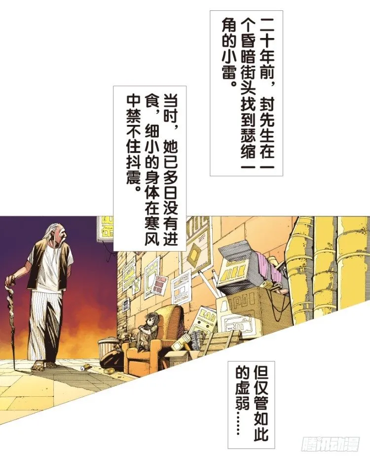 第175话：杀意如狂2 第38页