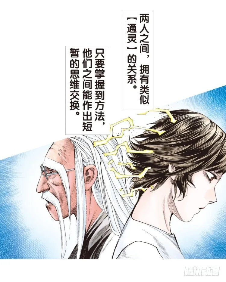 第175话：杀意如狂2 第40页