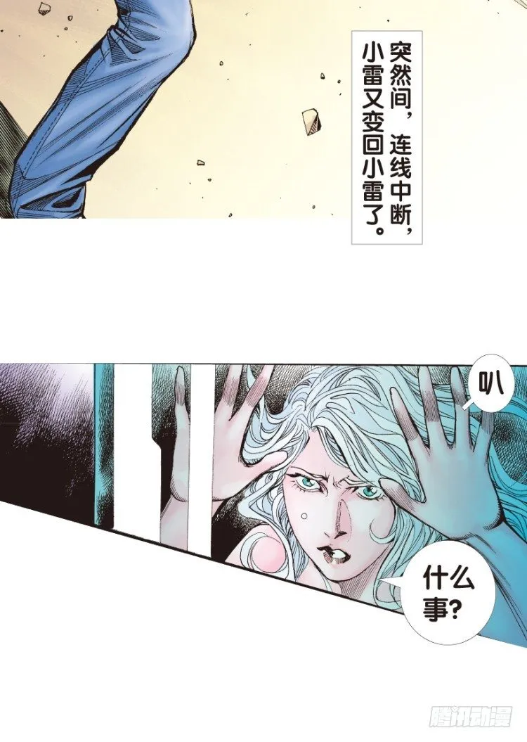 第175话：杀意如狂2 第42页