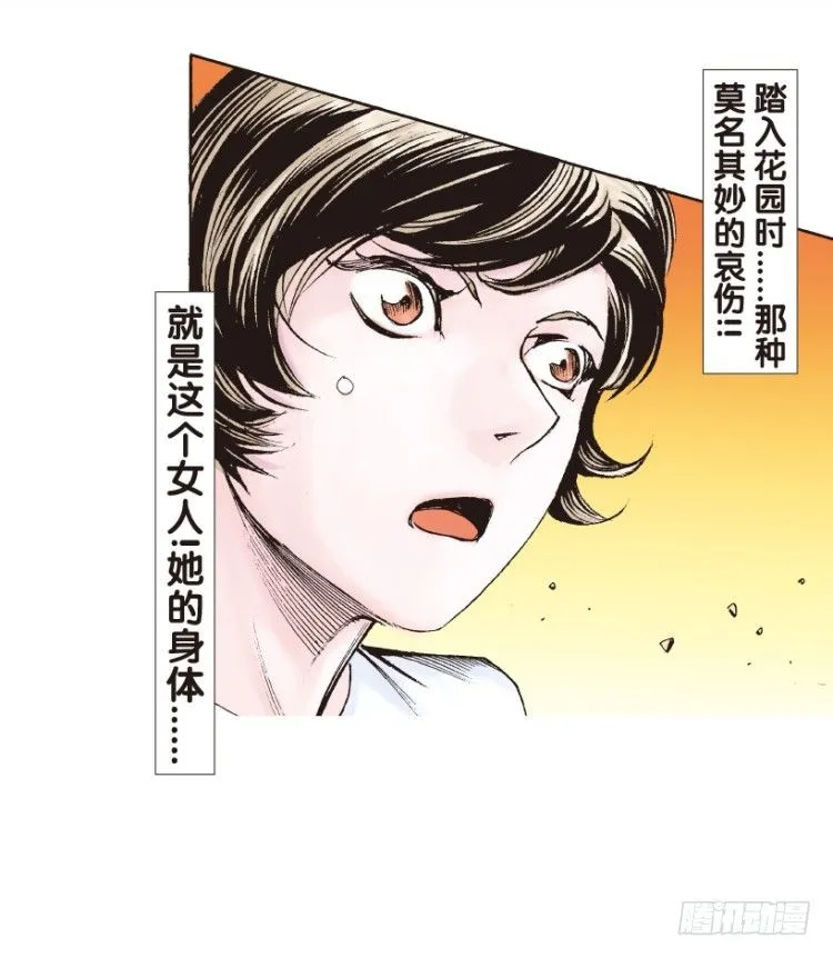 第175话：杀意如狂2 第44页
