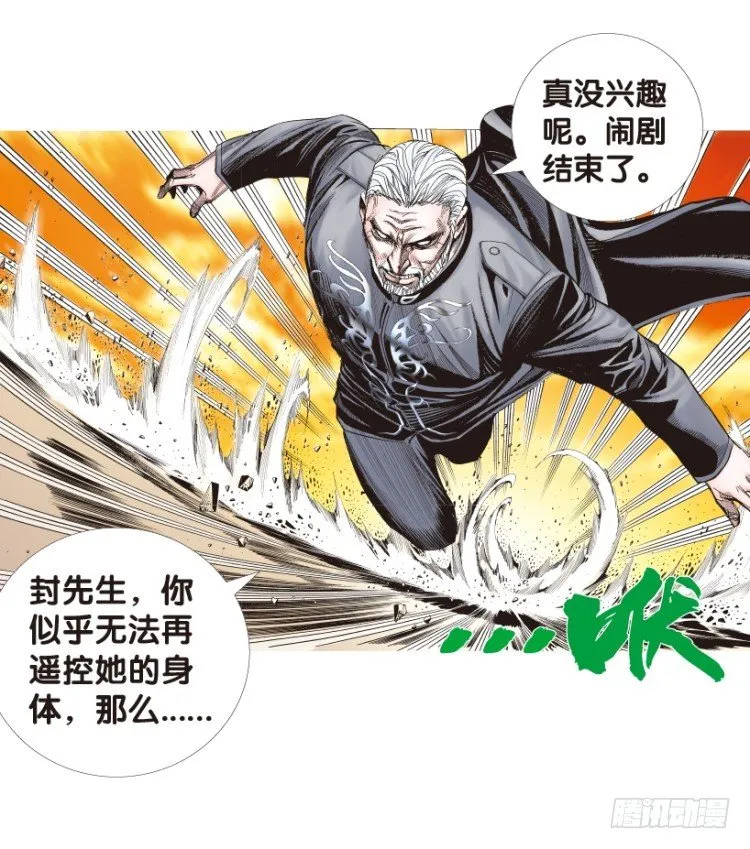 第175话：杀意如狂2 第46页
