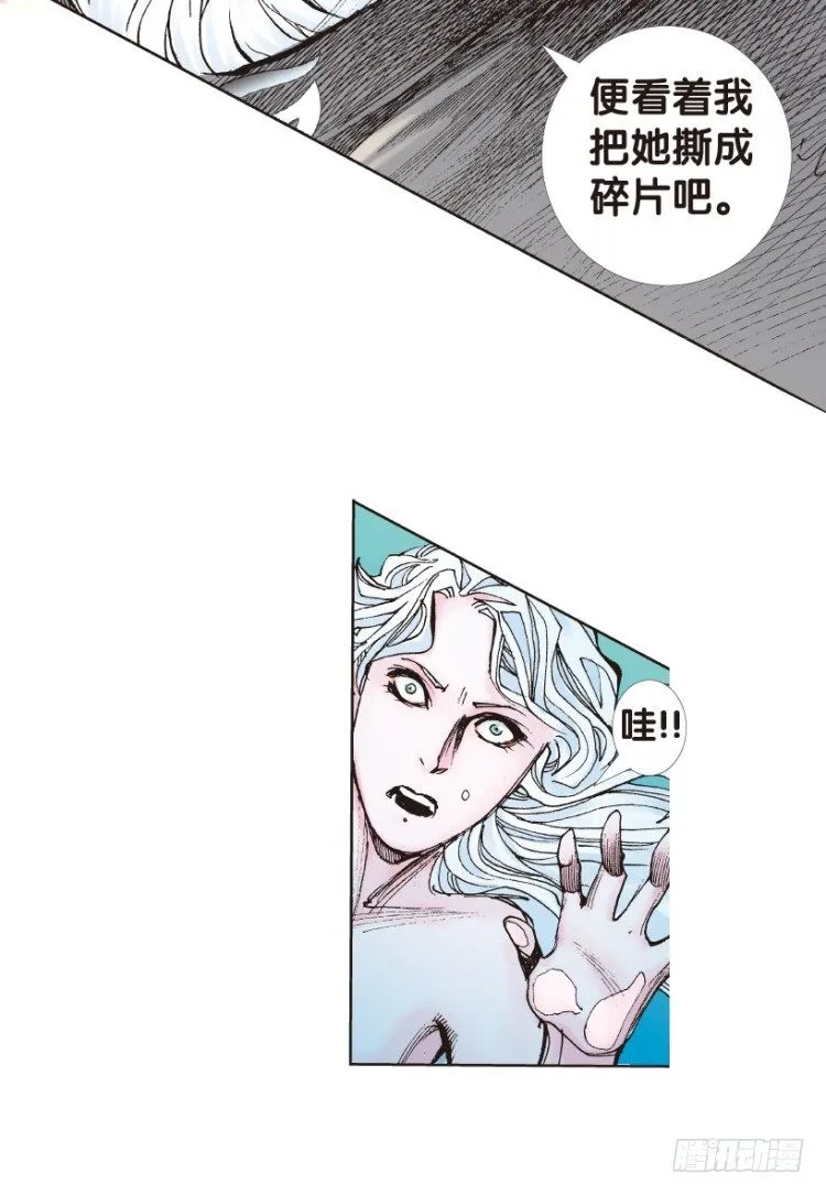 第176话：杀意如狂3 第3页