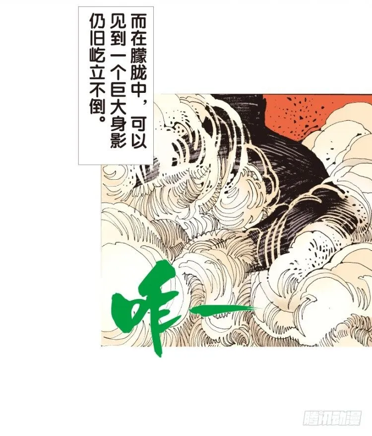 第176话：杀意如狂3 第9页