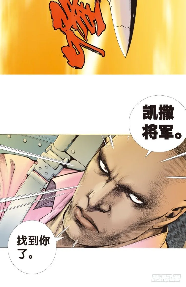第176话：杀意如狂3 第14页