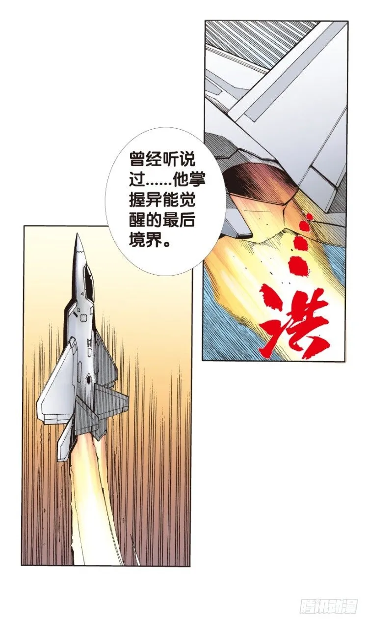 第176话：杀意如狂3 第16页