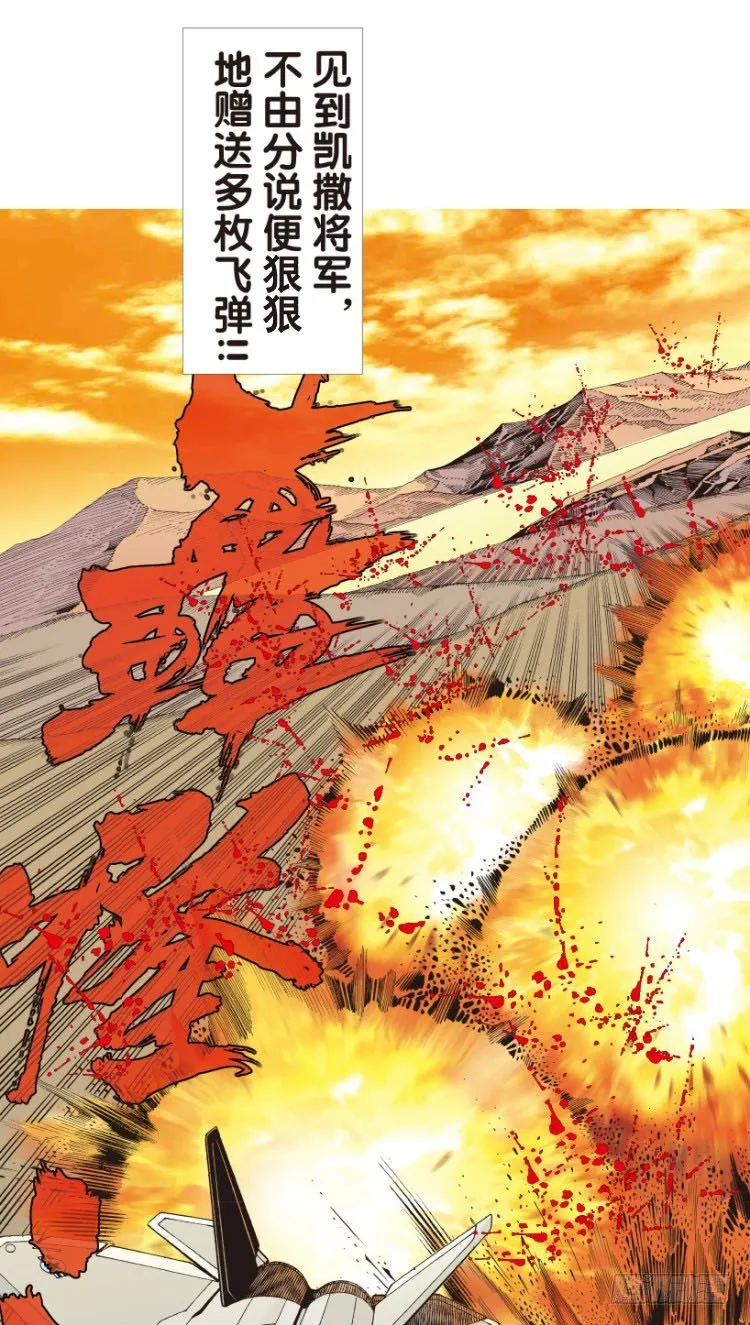 第176话：杀意如狂3 第20页