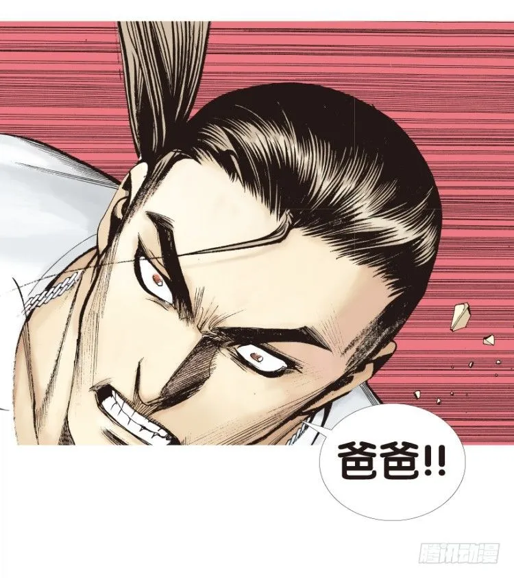 第176话：杀意如狂3 第29页