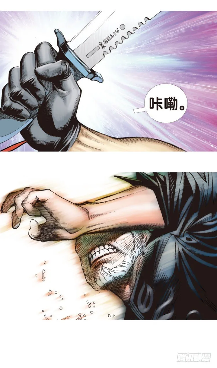 第176话：杀意如狂3 第30页