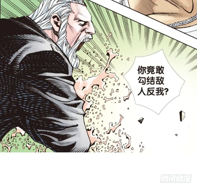 第176话：杀意如狂3 第35页