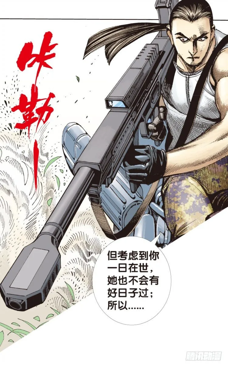 第176话：杀意如狂3 第37页