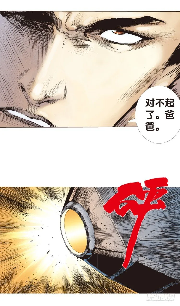 第176话：杀意如狂3 第38页