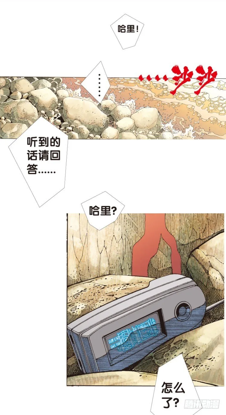 第176话：杀意如狂3 第41页