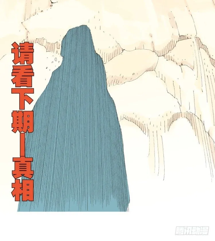 第176话：杀意如狂3 第53页
