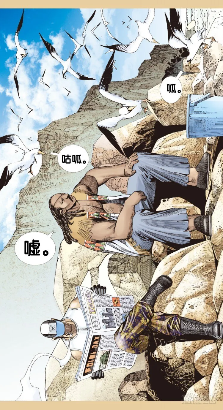 第177话：真相1 第6页