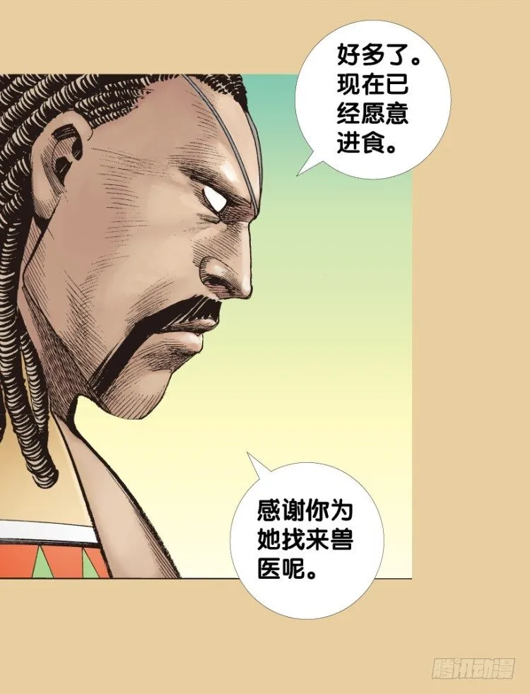 第177话：真相1 第8页