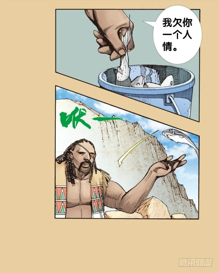 第177话：真相1 第9页