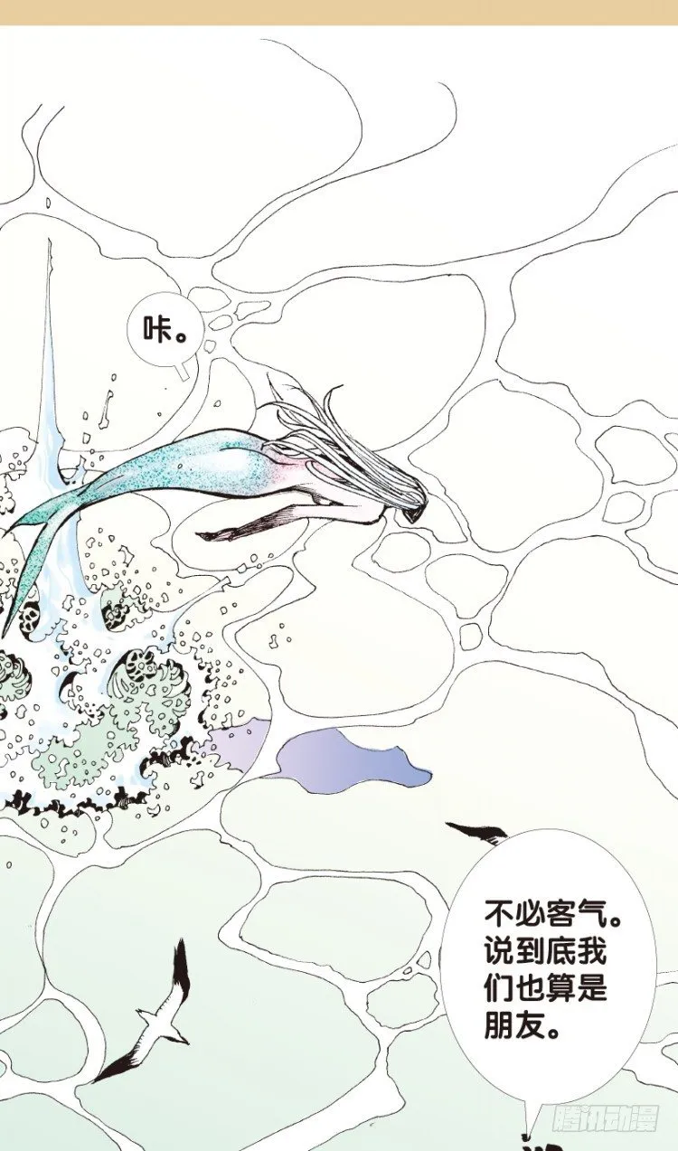 第177话：真相1 第10页