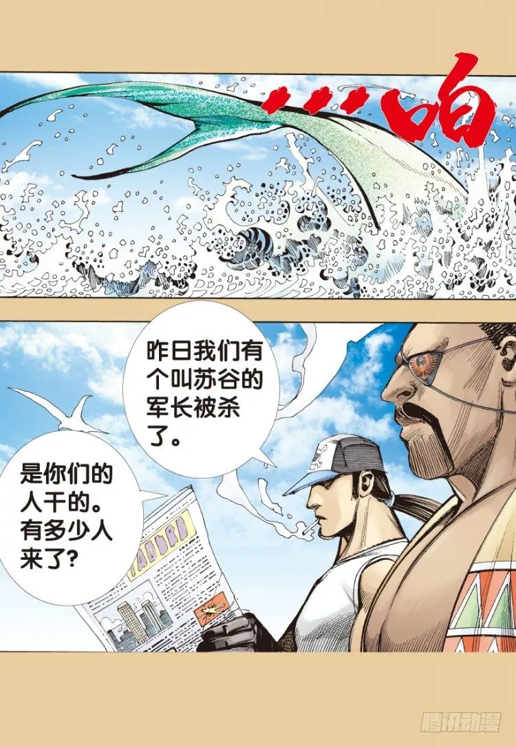 第177话：真相1 第12页