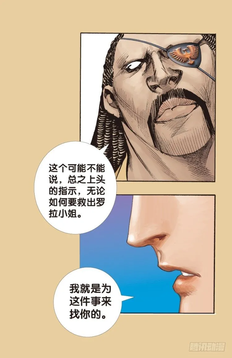 第177话：真相1 第13页