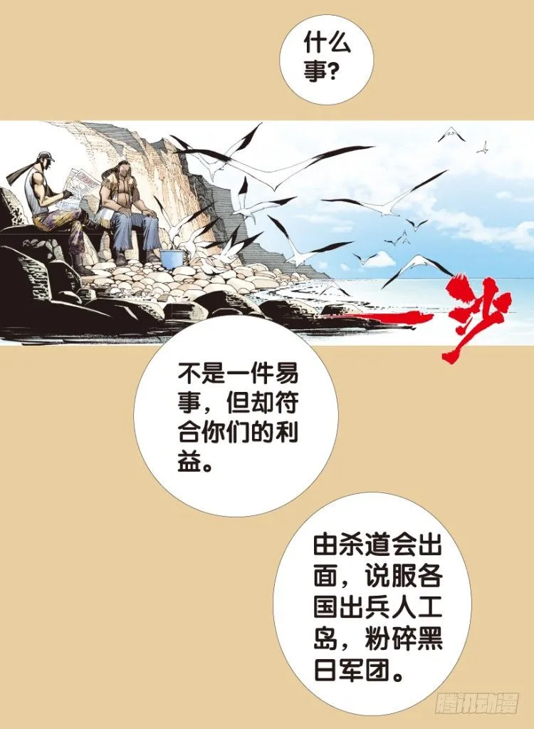 第177话：真相1 第15页