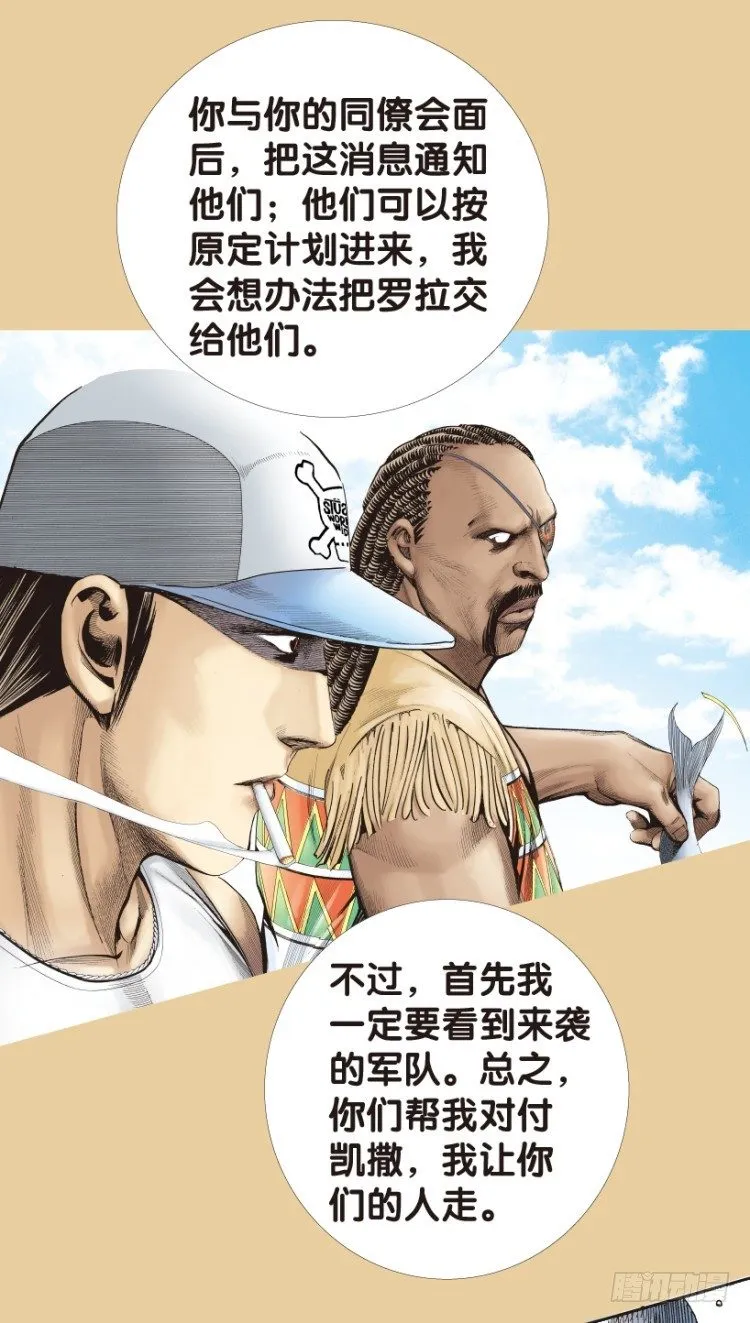 第177话：真相1 第16页