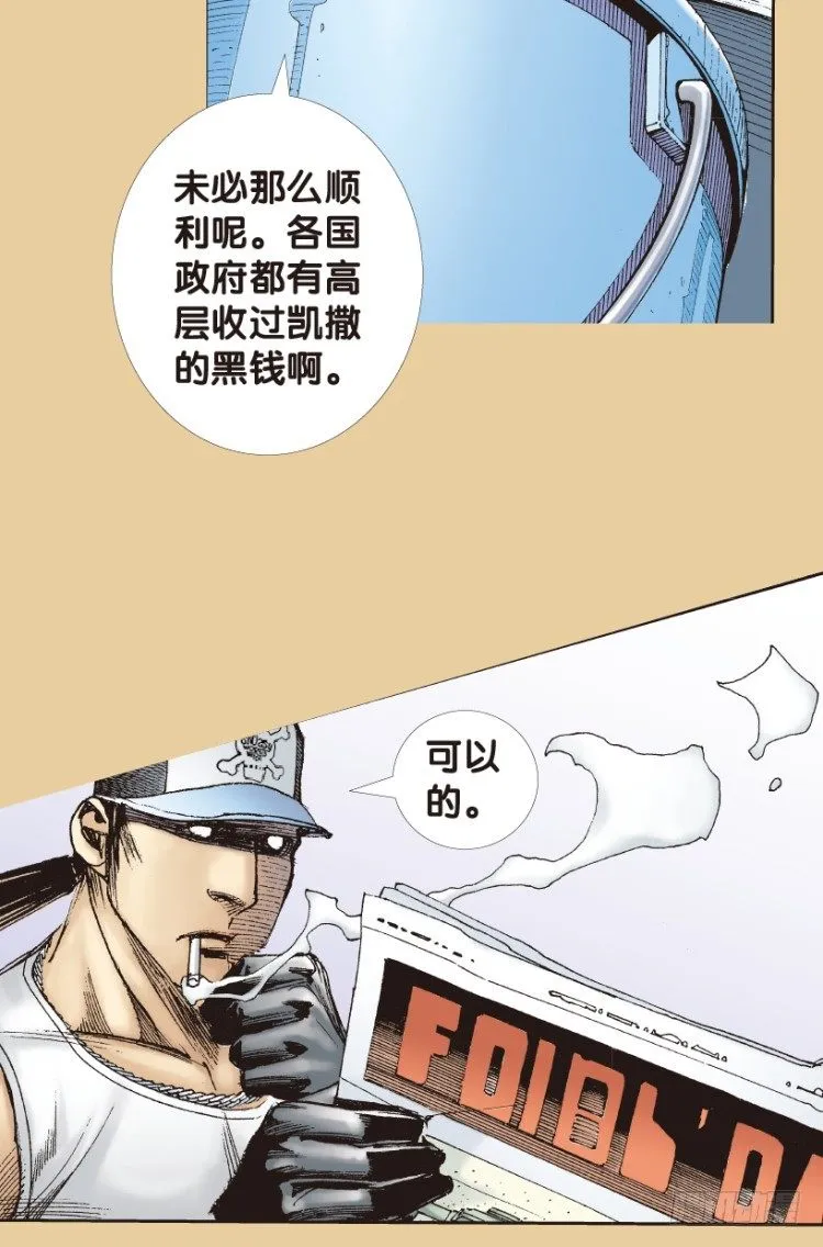 第177话：真相1 第20页