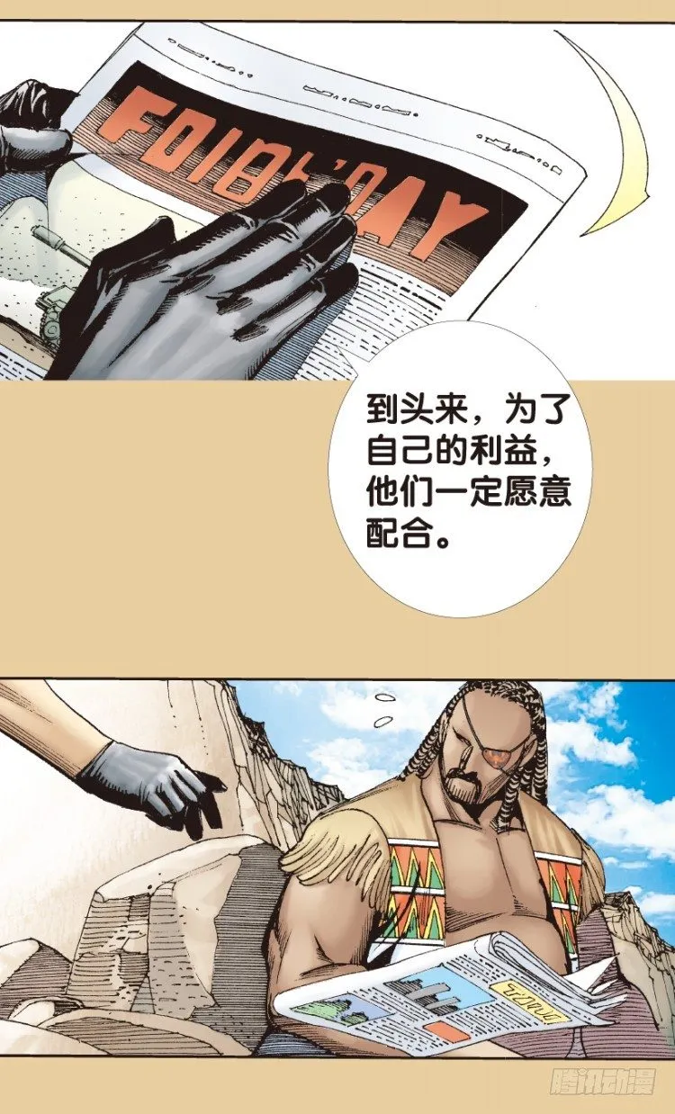 第177话：真相1 第21页