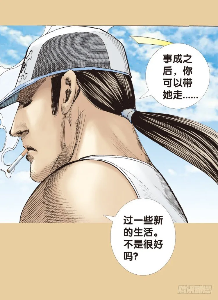 第177话：真相1 第24页