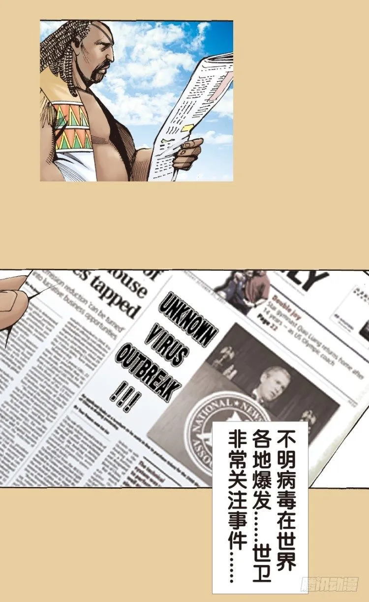 第177话：真相1 第26页