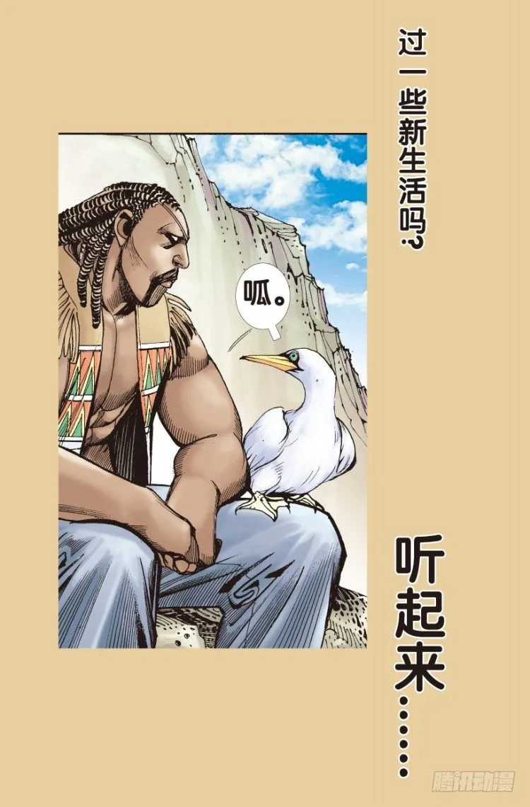 第177话：真相1 第29页