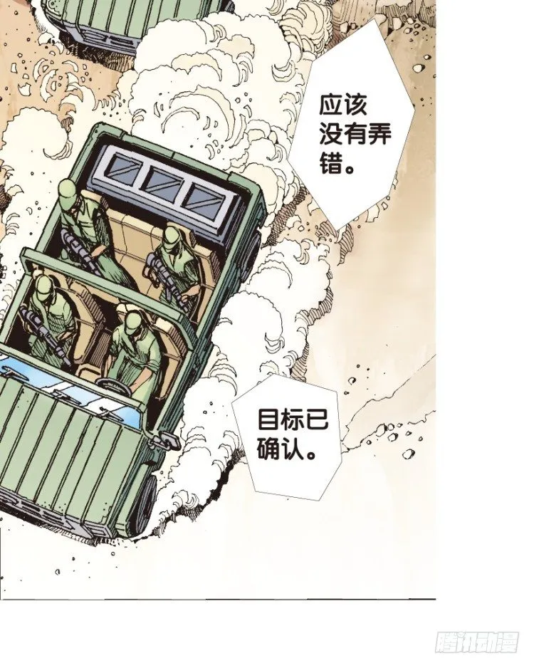 第177话：真相1 第36页