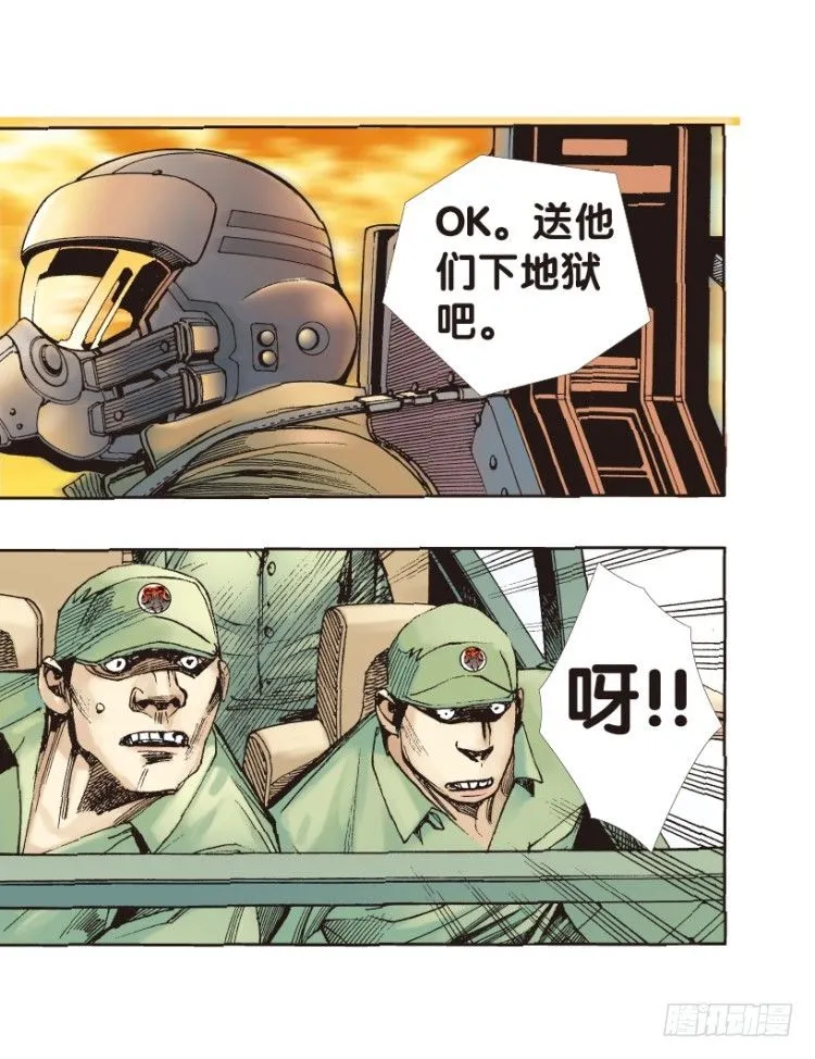 第177话：真相1 第37页