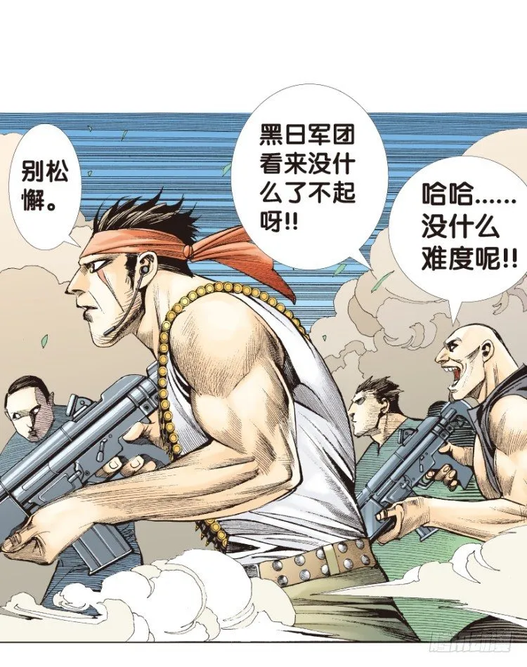 第177话：真相1 第43页