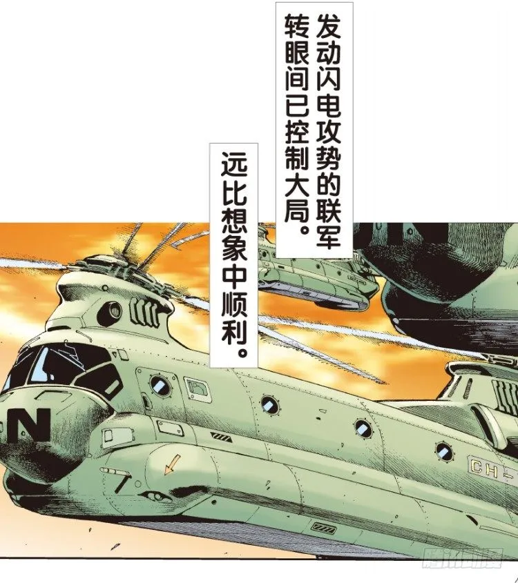 第177话：真相1 第51页