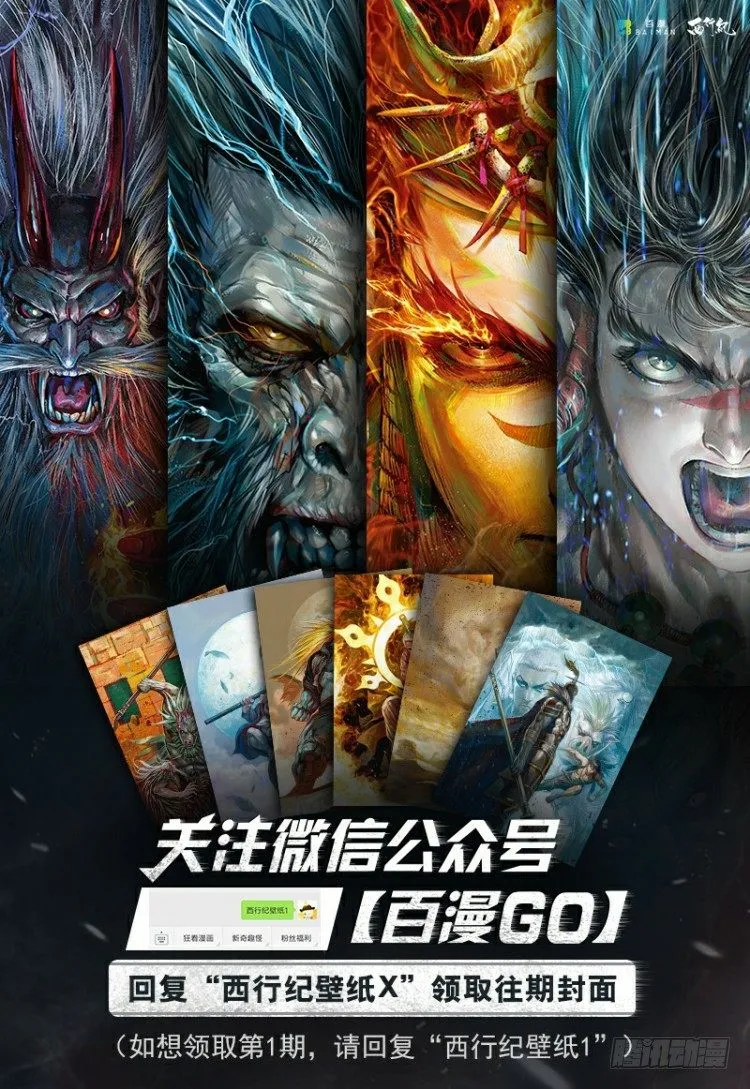 第177话：真相1 第55页