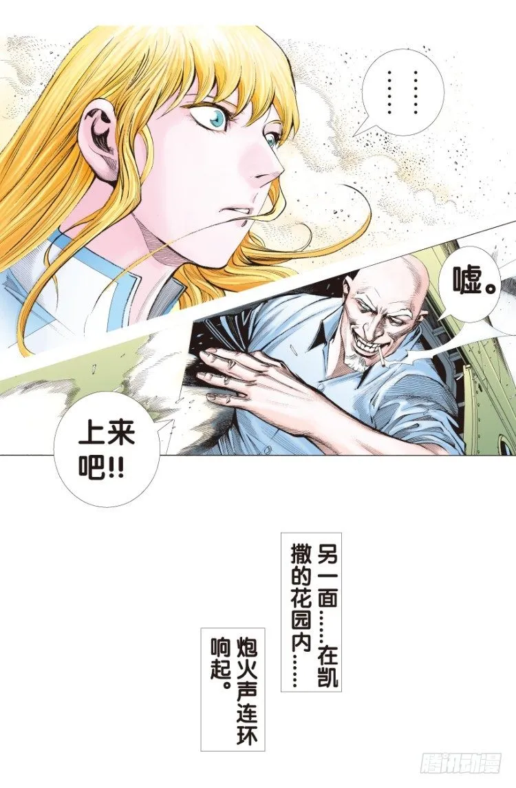 第178话：真相2 第7页