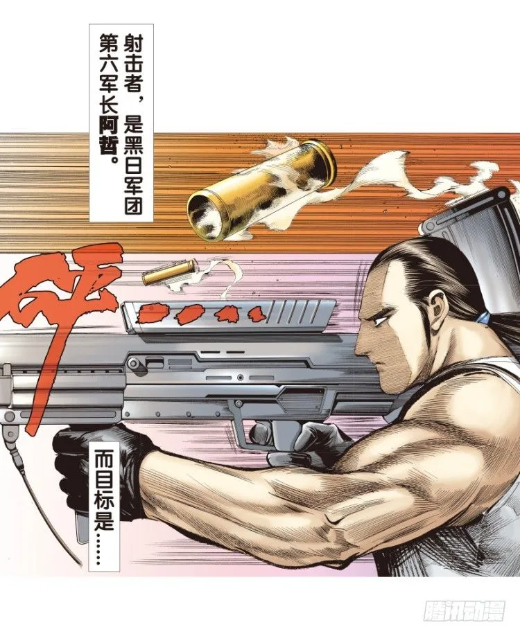第178话：真相2 第8页