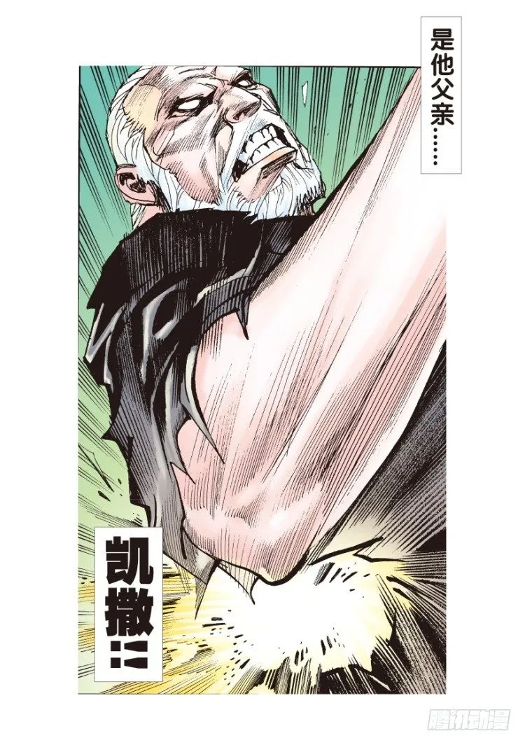 第178话：真相2 第9页