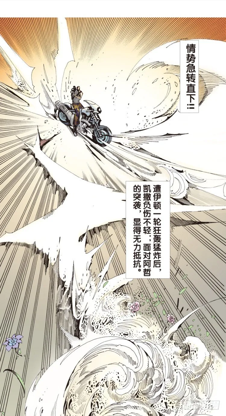 第178话：真相2 第15页