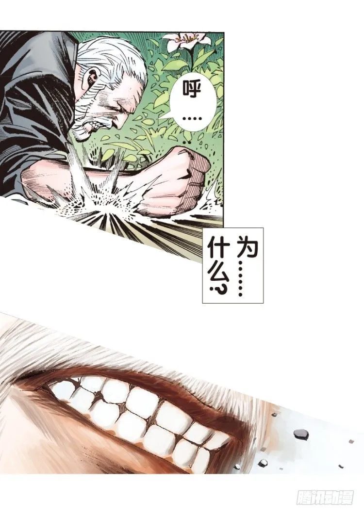 第178话：真相2 第18页