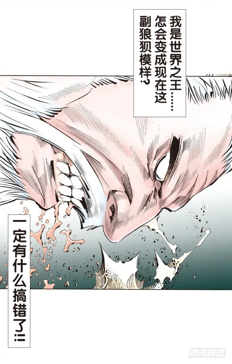 第178话：真相2 第19页