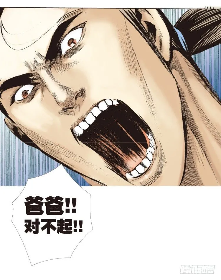 第178话：真相2 第20页